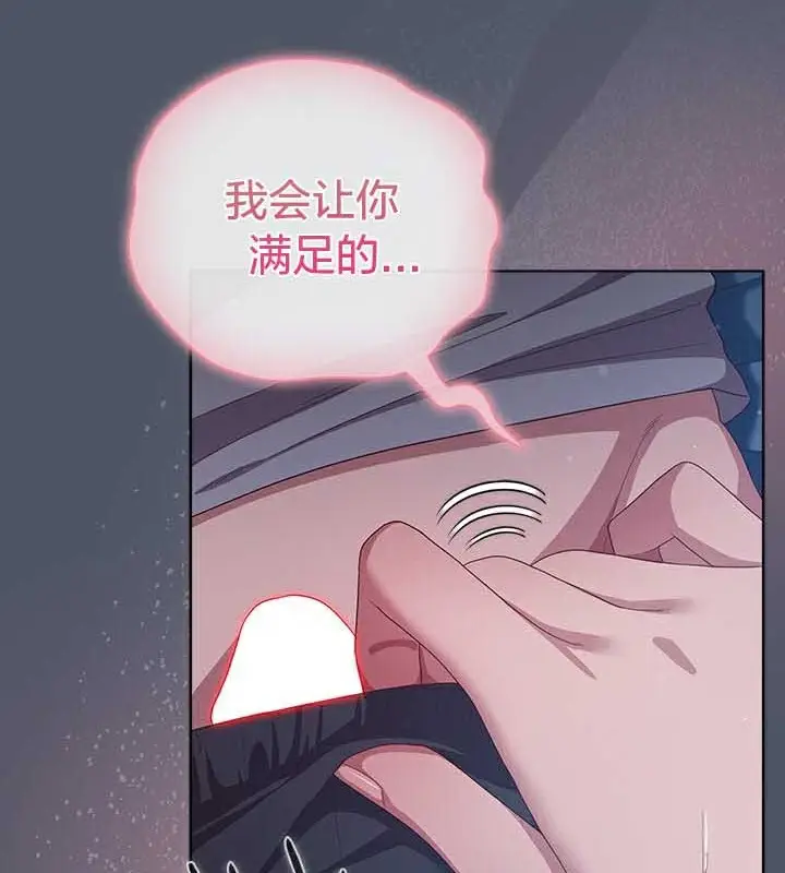 漫画《猫猫牵红线》第25话第31张图