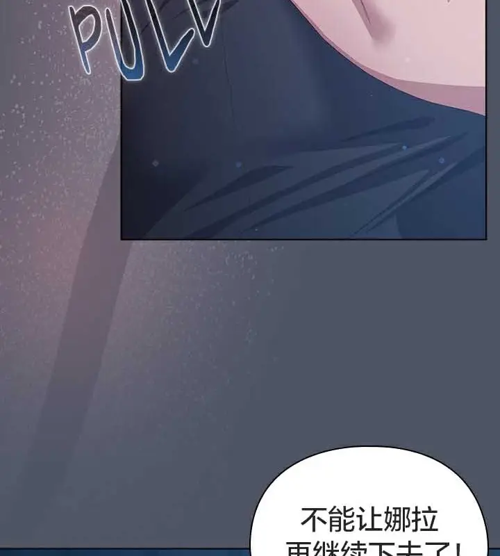 漫画《猫猫牵红线》第25话第32张图