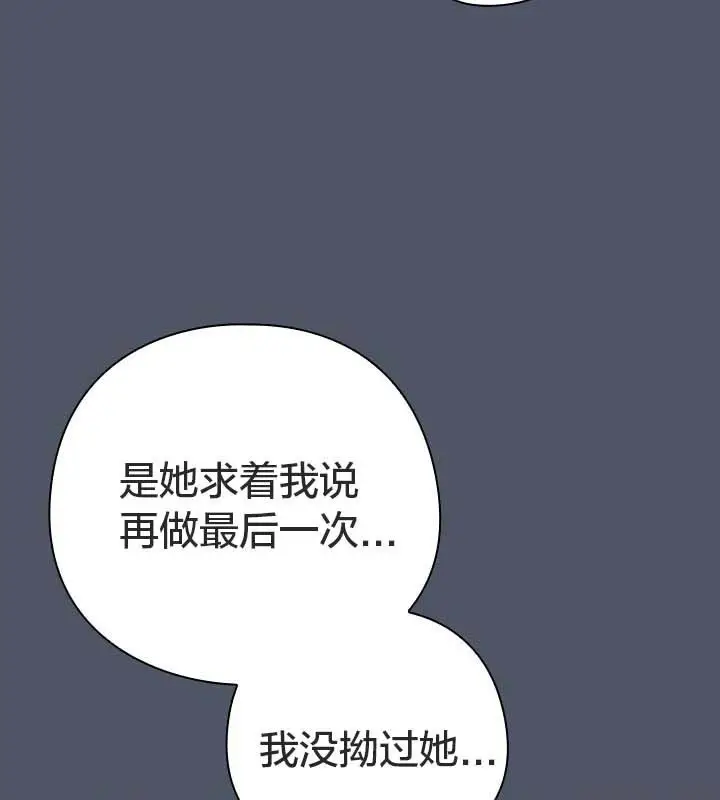 漫画《猫猫牵红线》第25话第41张图