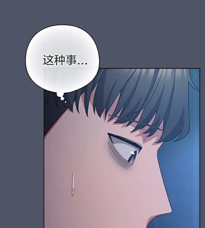漫画《猫猫牵红线》第25话第51张图