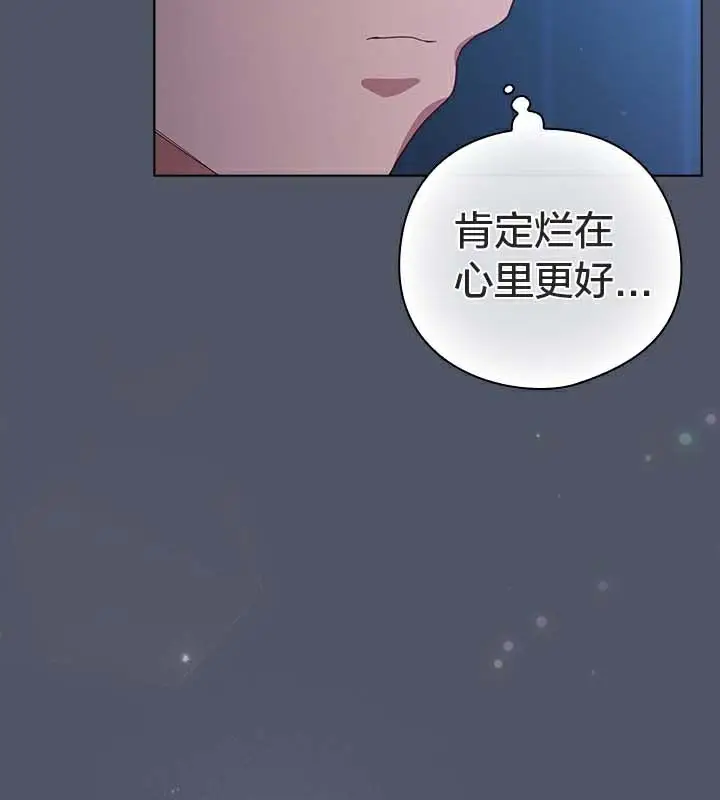 漫画《猫猫牵红线》第25话第52张图