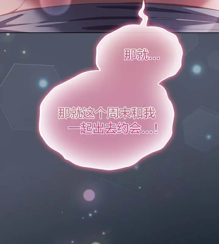 漫画《猫猫牵红线》第25话第69张图