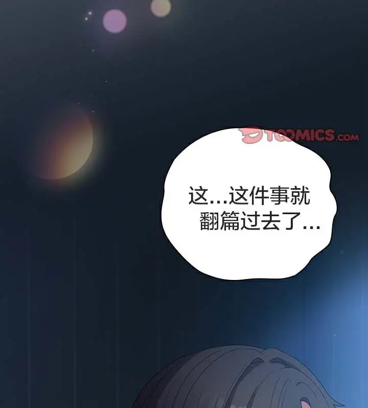 漫画《猫猫牵红线》第25话第70张图