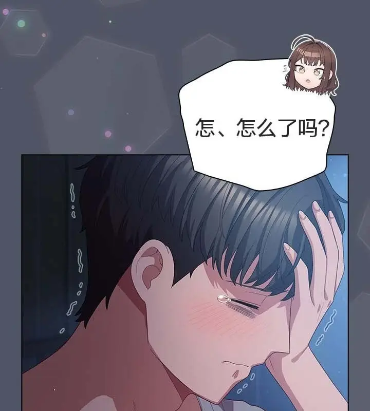 漫画《猫猫牵红线》第25话第76张图