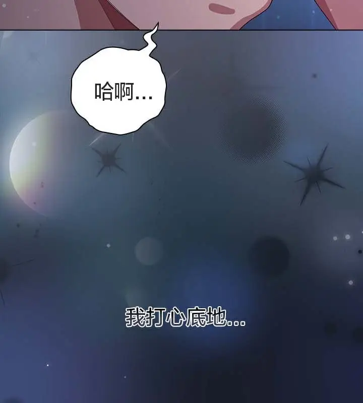 漫画《猫猫牵红线》第25话第80张图