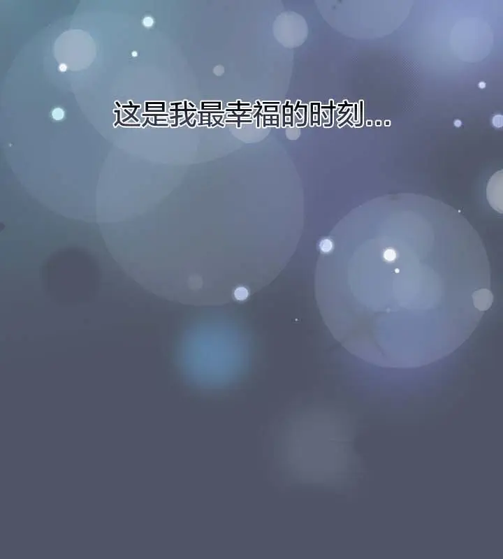 漫画《猫猫牵红线》第25话第85张图