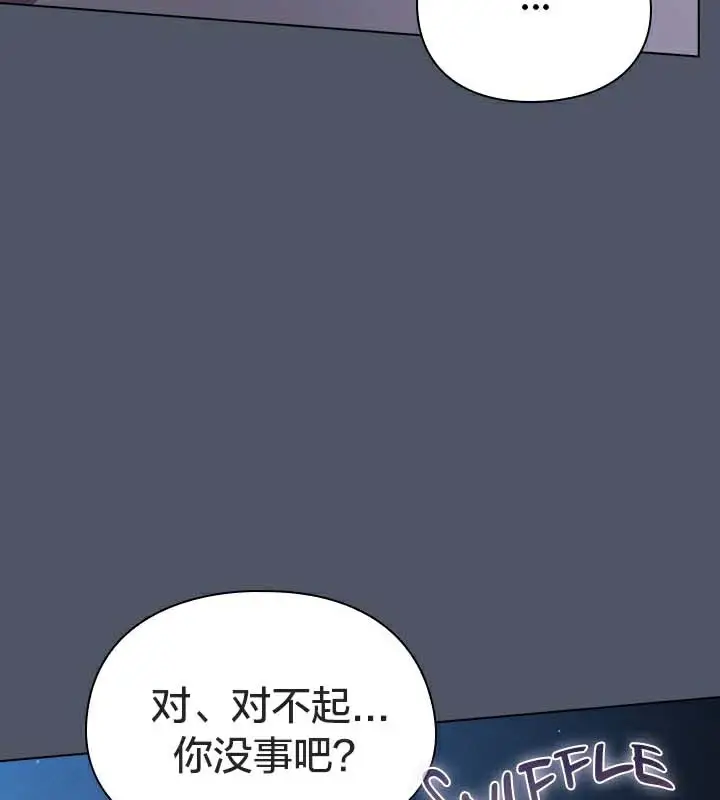 漫画《猫猫牵红线》第26话第10张图