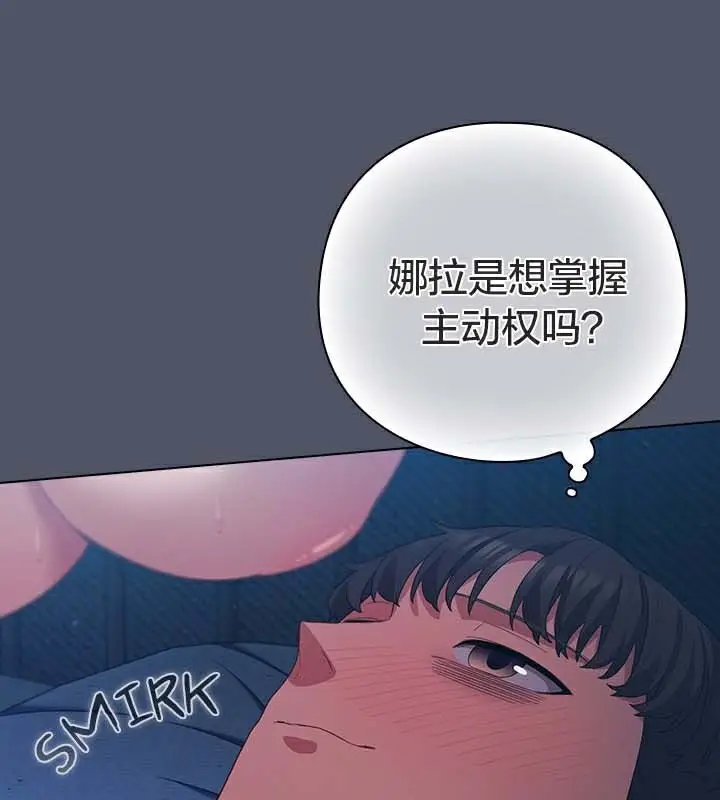 漫画《猫猫牵红线》第26话第103张图