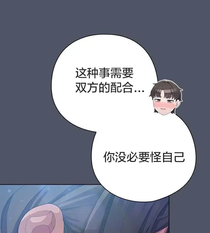 漫画《猫猫牵红线》第26话第105张图
