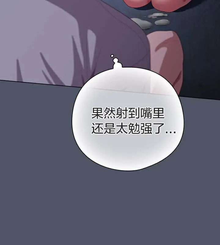 漫画《猫猫牵红线》第26话第13张图