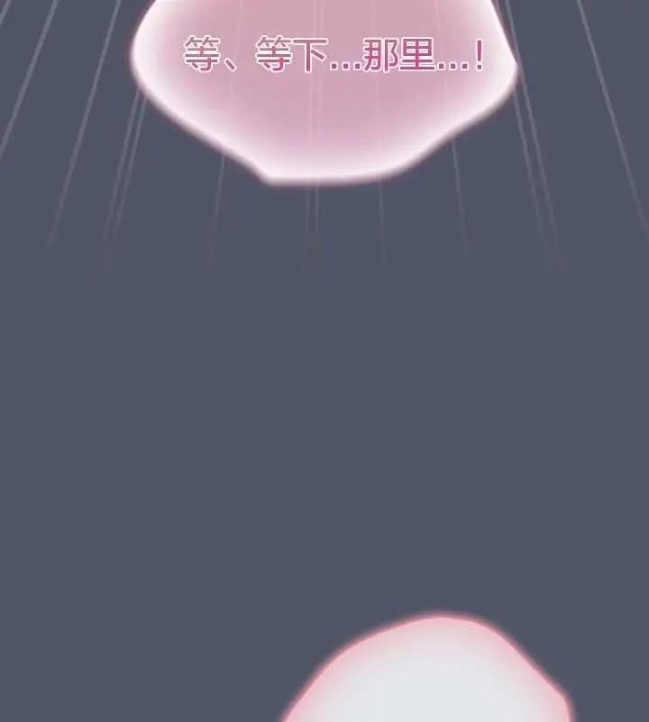 漫画《猫猫牵红线》第26话第145张图