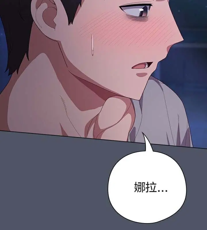 漫画《猫猫牵红线》第26话第15张图