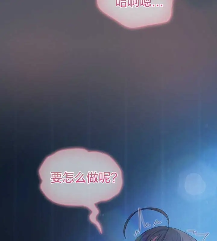 漫画《猫猫牵红线》第26话第169张图