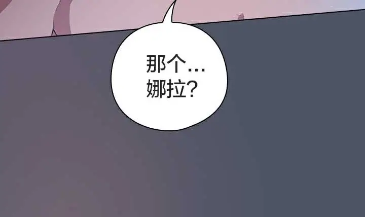 漫画《猫猫牵红线》第26话第175张图