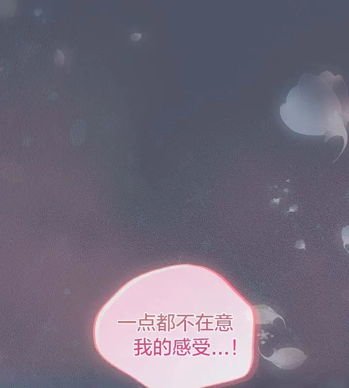 漫画《猫猫牵红线》第26话第26张图