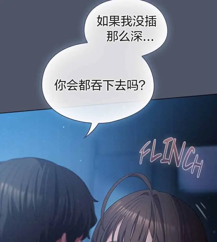 漫画《猫猫牵红线》第26话第46张图