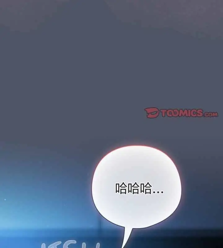 漫画《猫猫牵红线》第26话第52张图