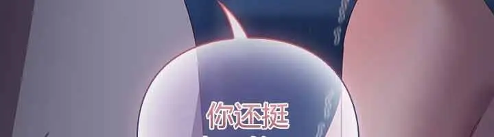 漫画《猫猫牵红线》第26话第54张图