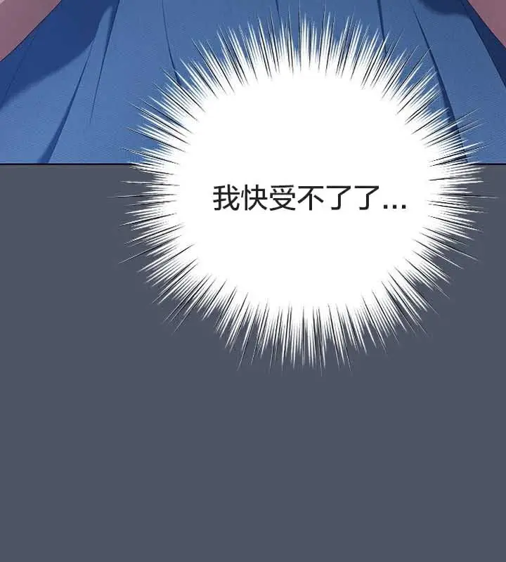 漫画《猫猫牵红线》第26话第85张图