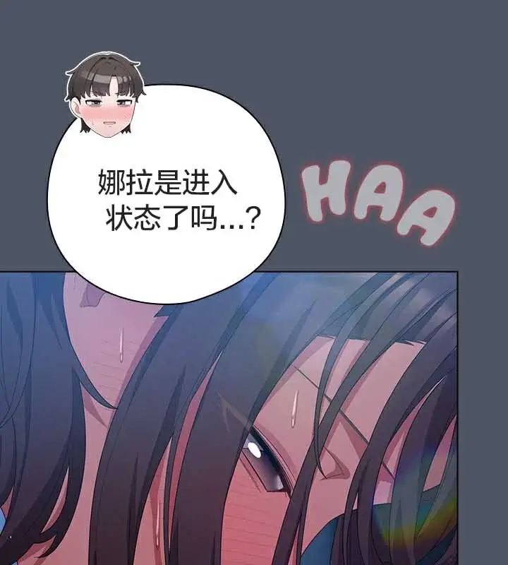 漫画《猫猫牵红线》第26话第86张图
