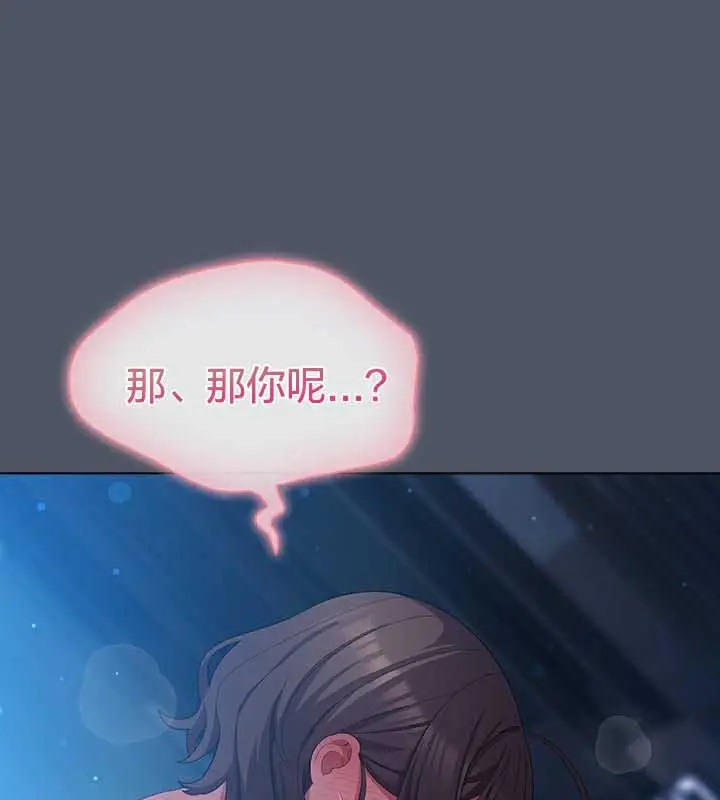 漫画《猫猫牵红线》第26话第88张图