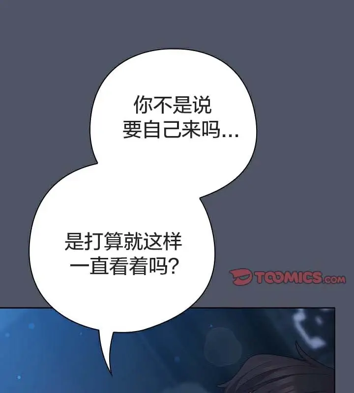 漫画《猫猫牵红线》第26话第92张图