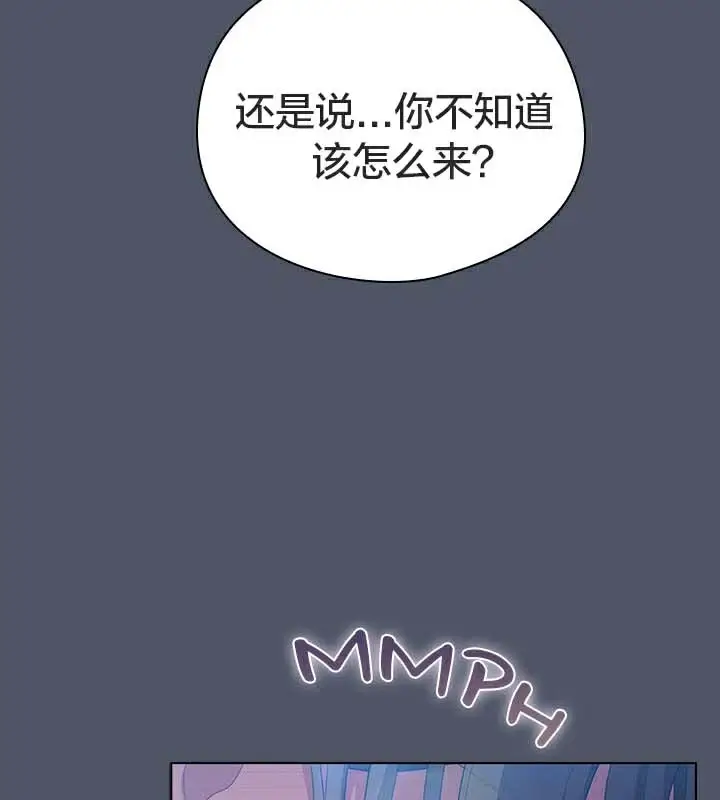 漫画《猫猫牵红线》第26话第94张图