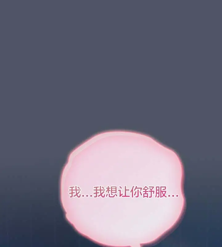 漫画《猫猫牵红线》第26话第99张图