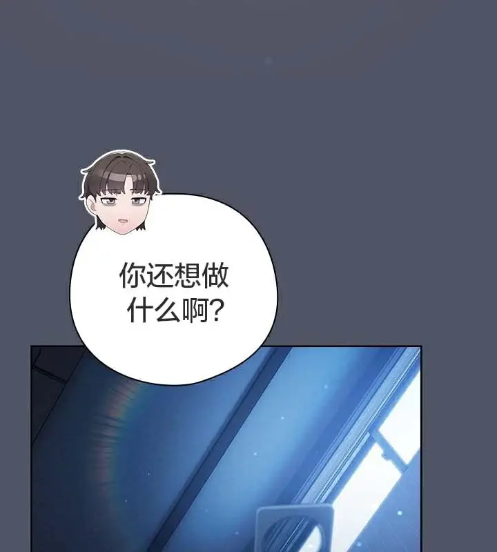 漫画《猫猫牵红线》第27话第104张图