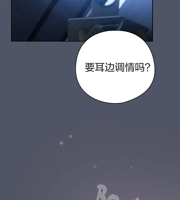 漫画《猫猫牵红线》第27话第105张图