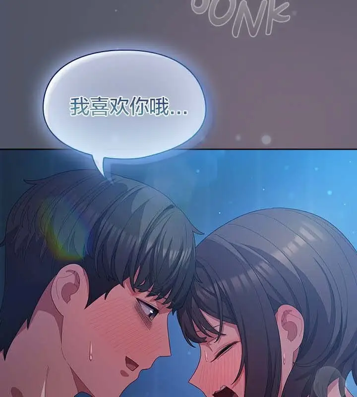 漫画《猫猫牵红线》第27话第106张图