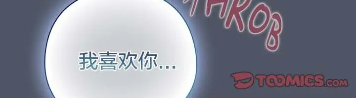 漫画《猫猫牵红线》第27话第108张图