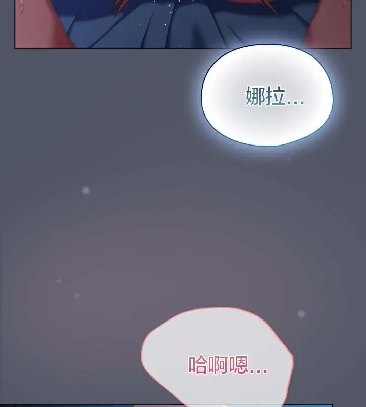 漫画《猫猫牵红线》第27话第110张图