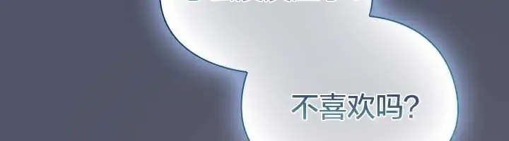 漫画《猫猫牵红线》第27话第114张图