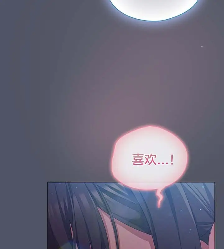 漫画《猫猫牵红线》第27话第115张图