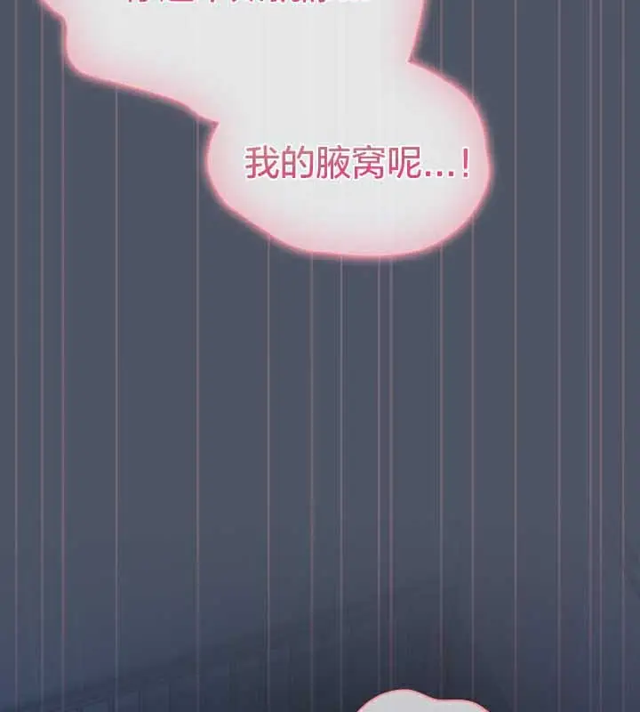 漫画《猫猫牵红线》第27话第142张图
