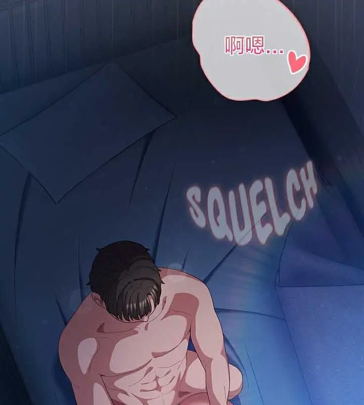 漫画《猫猫牵红线》第27话第143张图