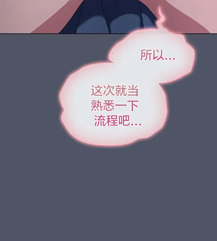 漫画《猫猫牵红线》第27话第17张图