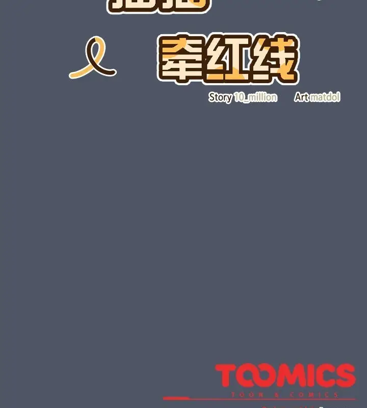 漫画《猫猫牵红线》第27话第185张图