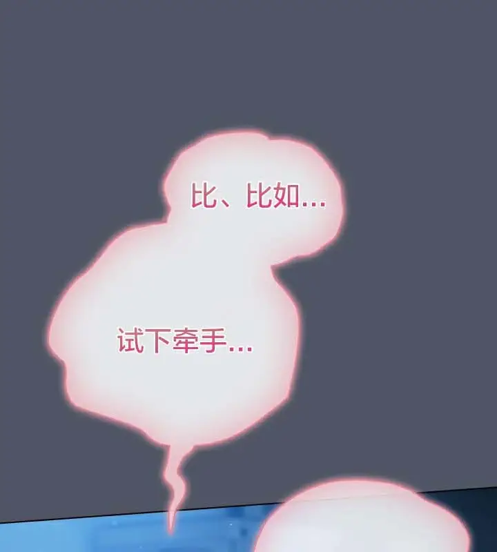 漫画《猫猫牵红线》第27话第19张图