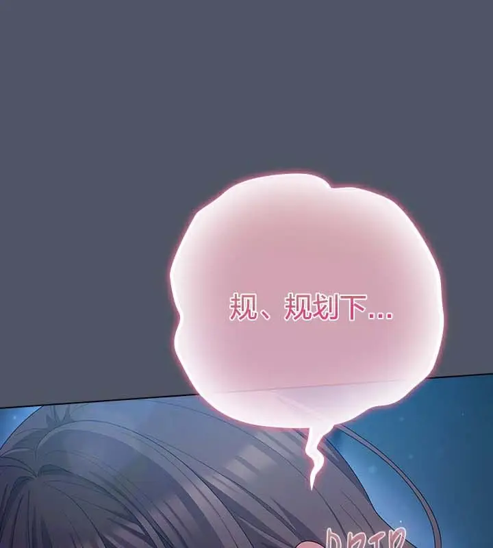漫画《猫猫牵红线》第27话第22张图