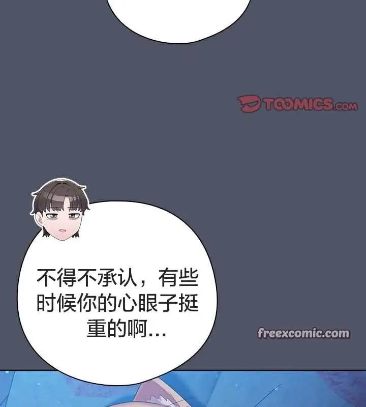 漫画《猫猫牵红线》第27话第28张图