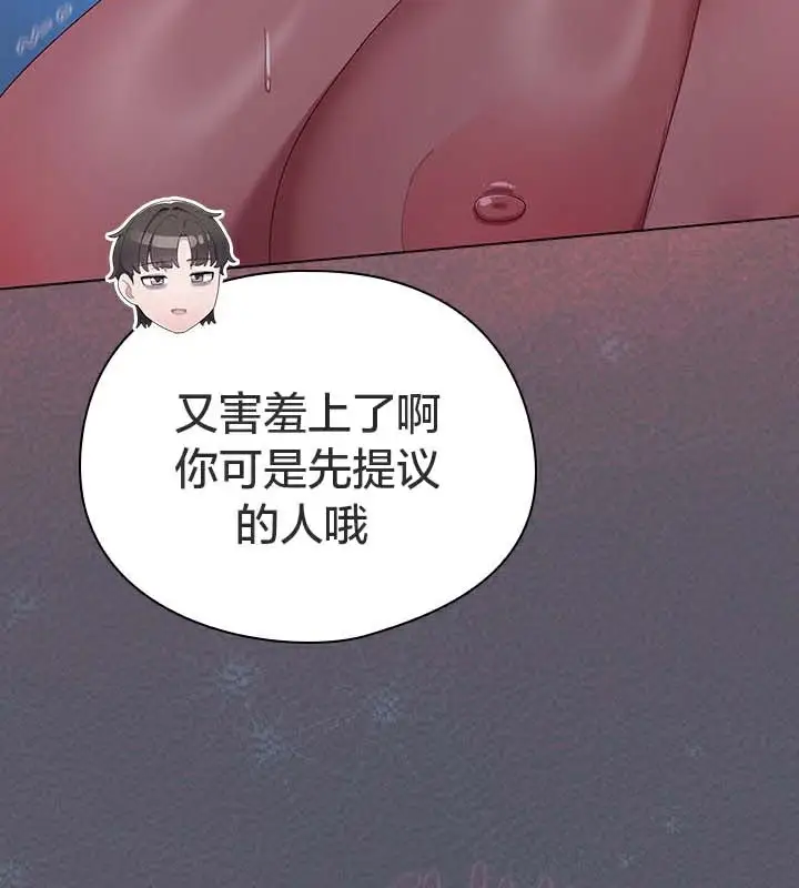 漫画《猫猫牵红线》第27话第38张图
