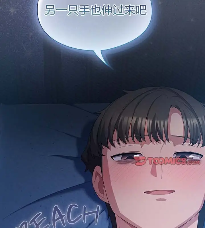 漫画《猫猫牵红线》第27话第44张图