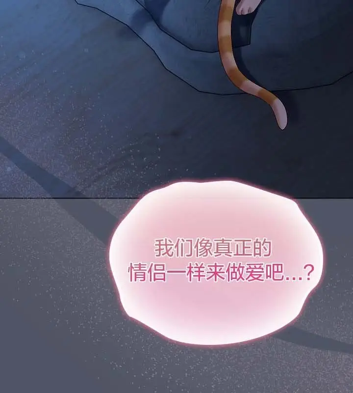 漫画《猫猫牵红线》第27话第5张图