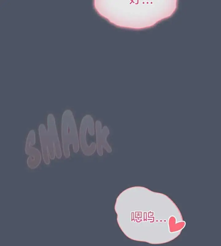 漫画《猫猫牵红线》第27话第63张图
