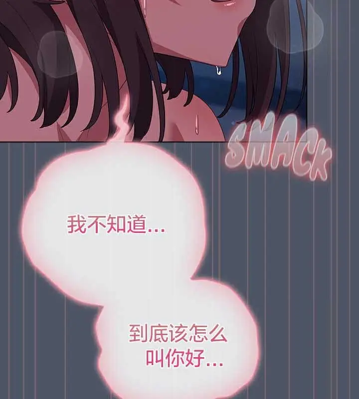 漫画《猫猫牵红线》第27话第86张图