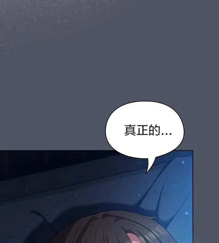 漫画《猫猫牵红线》第27话第9张图