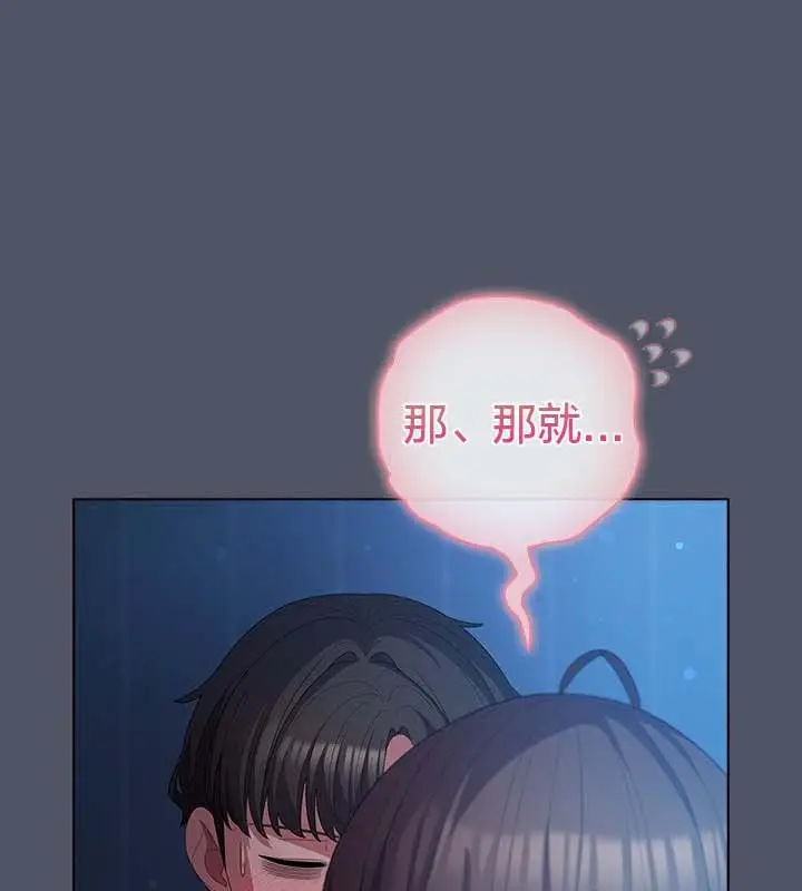 漫画《猫猫牵红线》第27话第95张图
