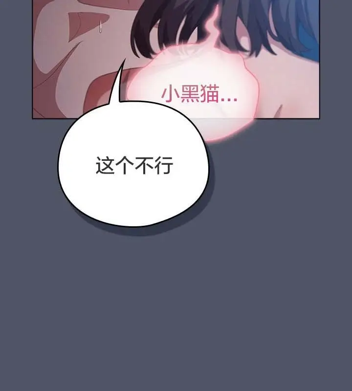 漫画《猫猫牵红线》第27话第97张图